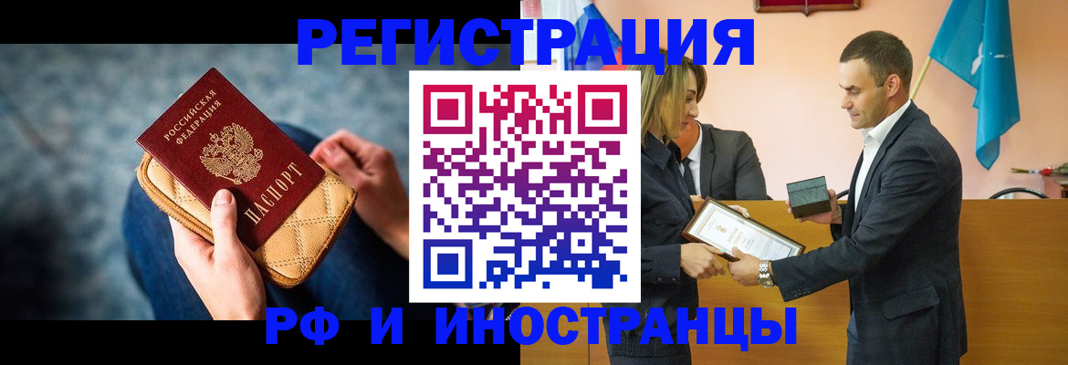 прописка для военкомата в Навашино