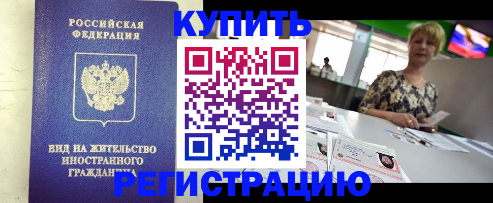 временная регистрация надежно в Навашино