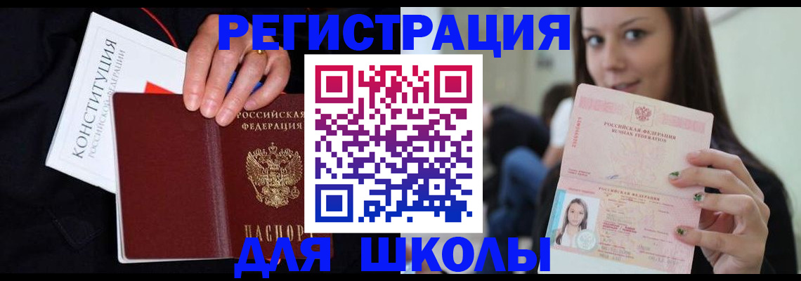 прописка регистрация в Навашино