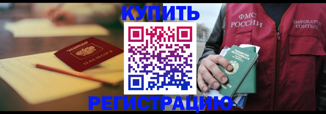 миграционный учет в Навашино