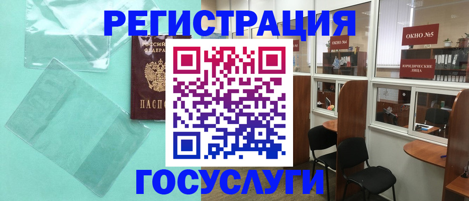 регистрация для дет. сада в Навашино